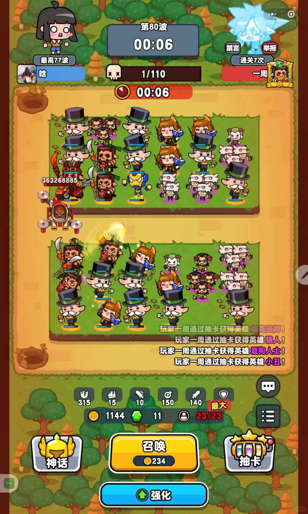 一天过了两次白嫖润300+😄