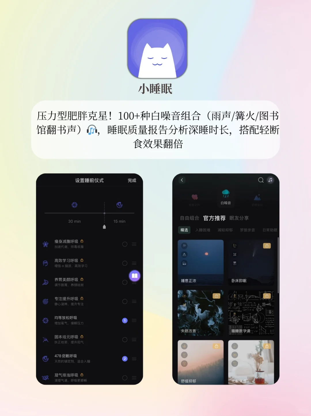 减肥软件清单一览📋