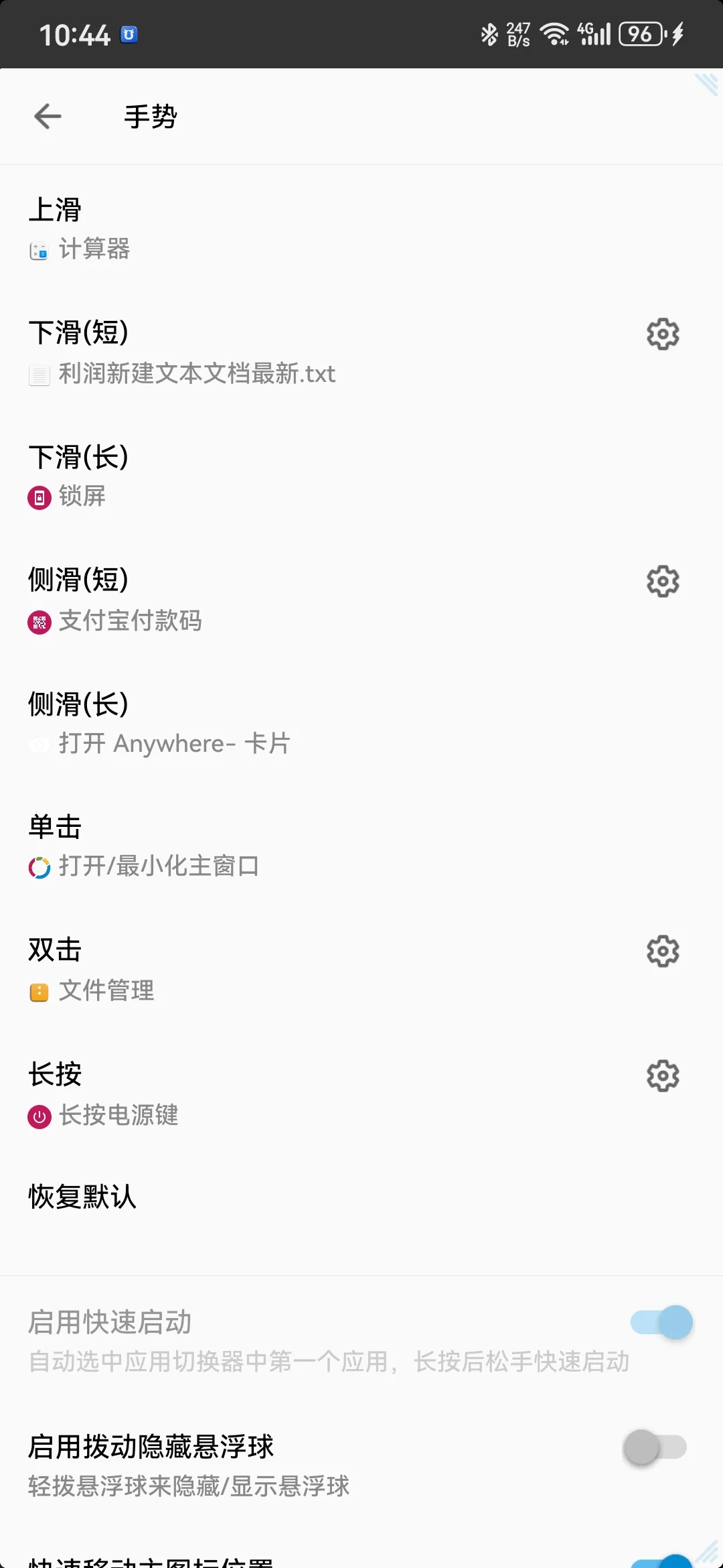 【一天一个神级app】（1）
