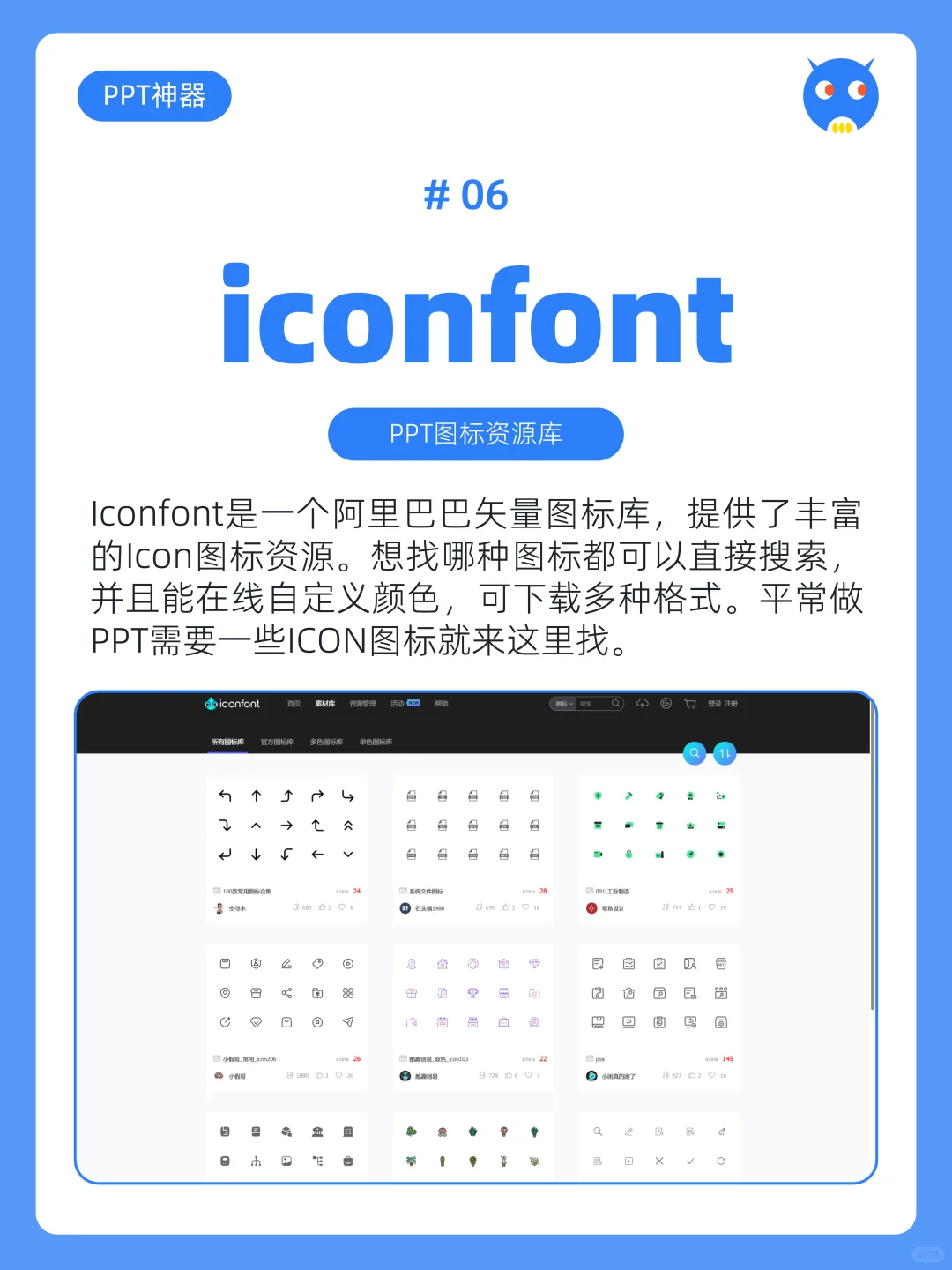 有这些神器😭老板再也不担心我做不好PPT