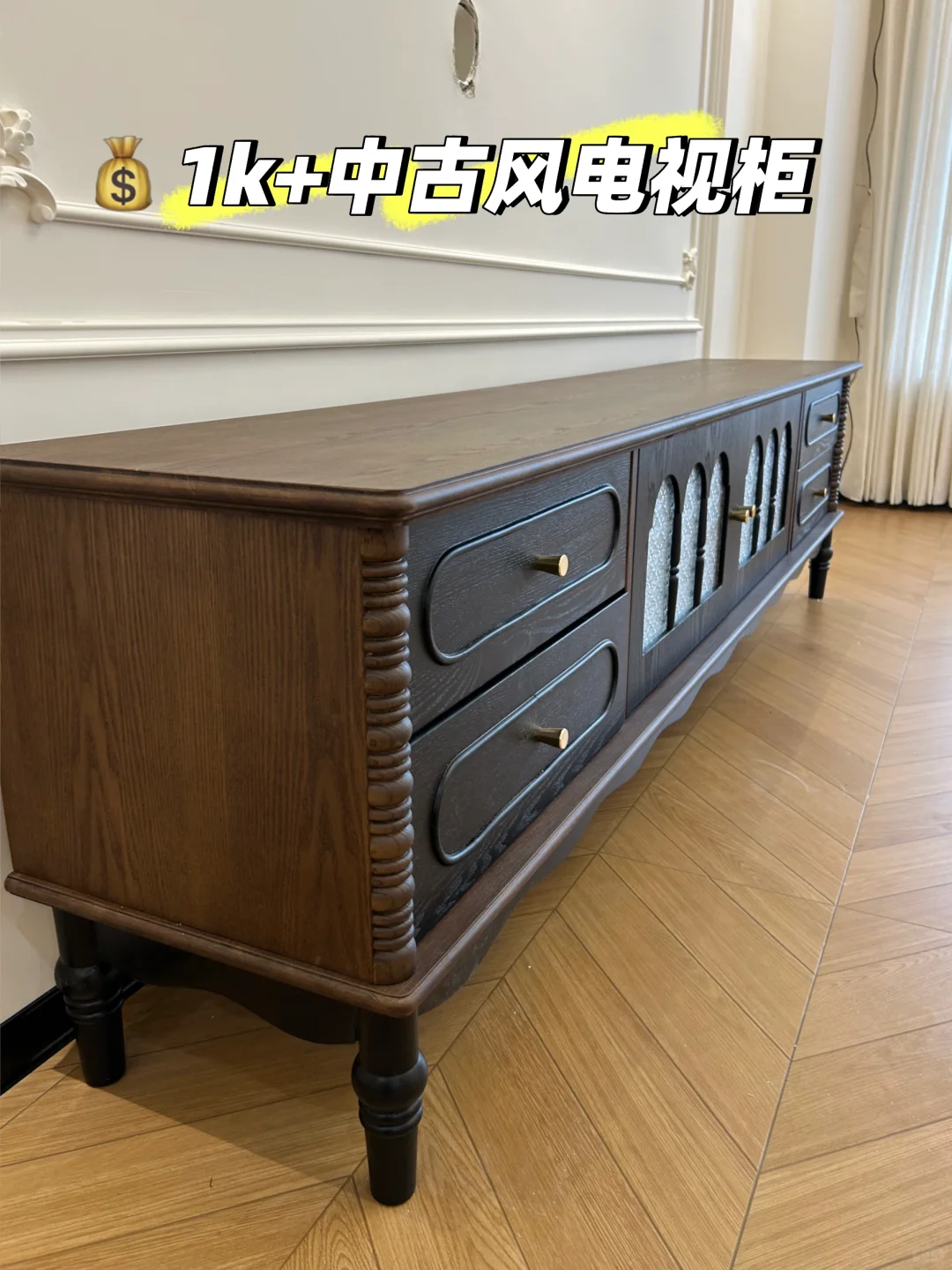 法式复古｜💰1k➕电视柜安装完成✅（附尺寸图）