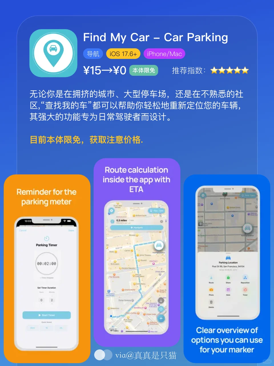App Store今日限免｜¥334→¥0｜白嫖！