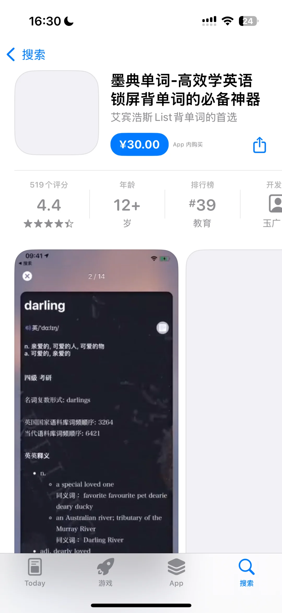 AppStore今日限免应用（第八弹）
