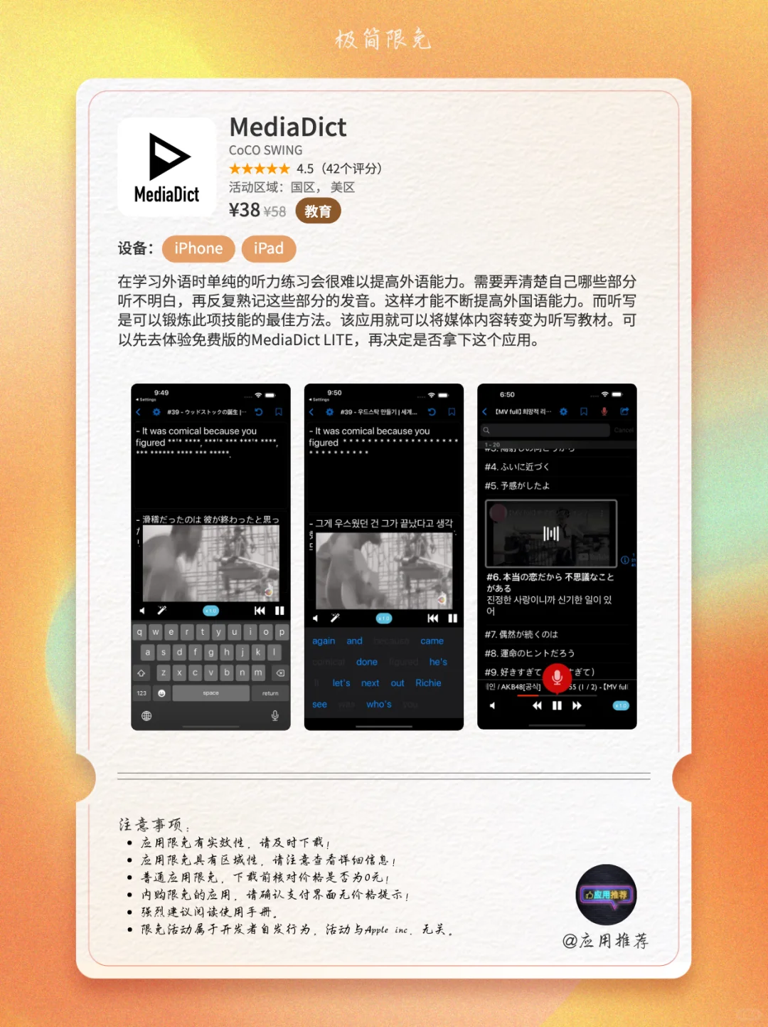 10 月 20 日 iOS 限免暴击！