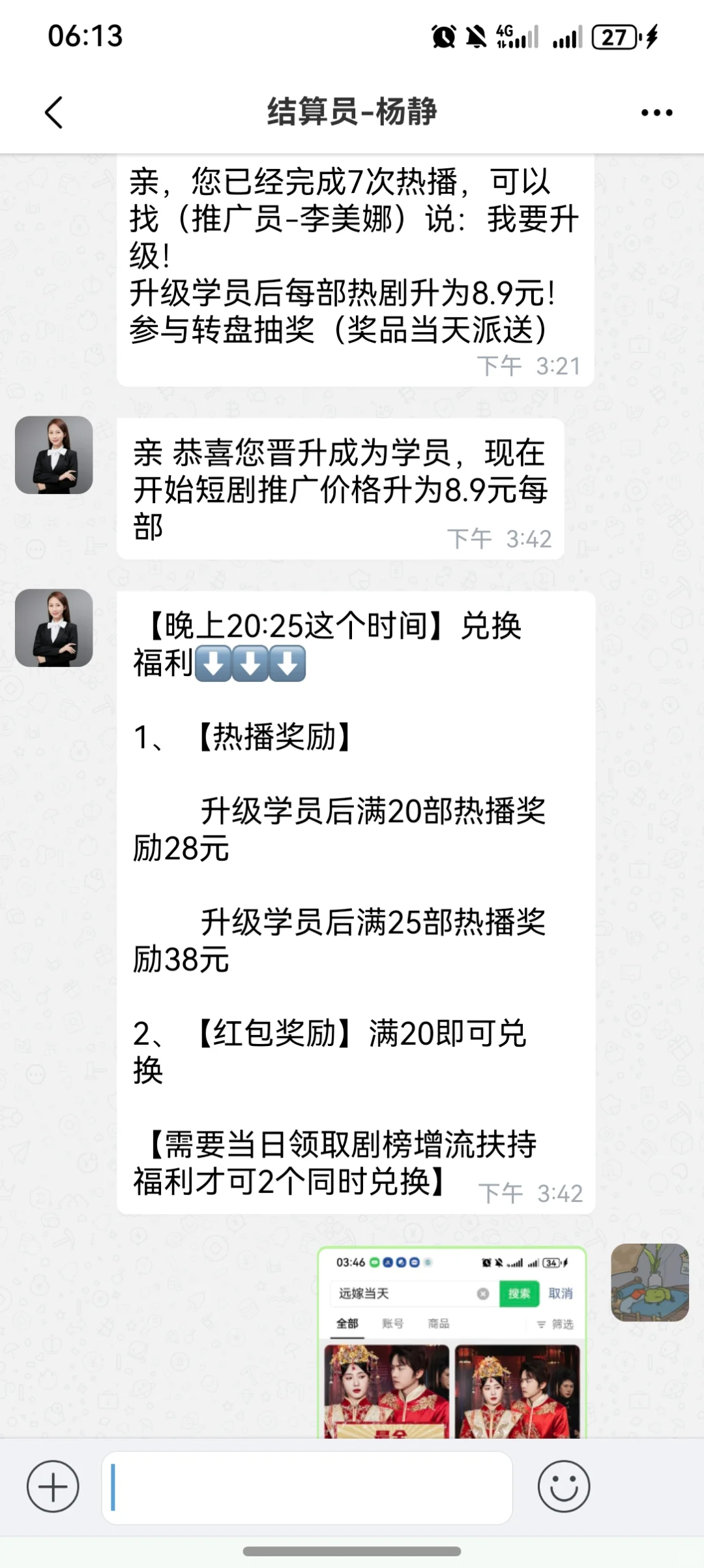 网络诈骗！！！嘤嘤嘤