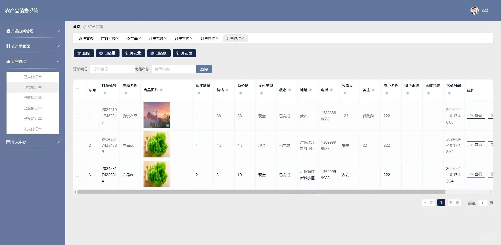 基于Springboot+Vue农产品销售系统spt