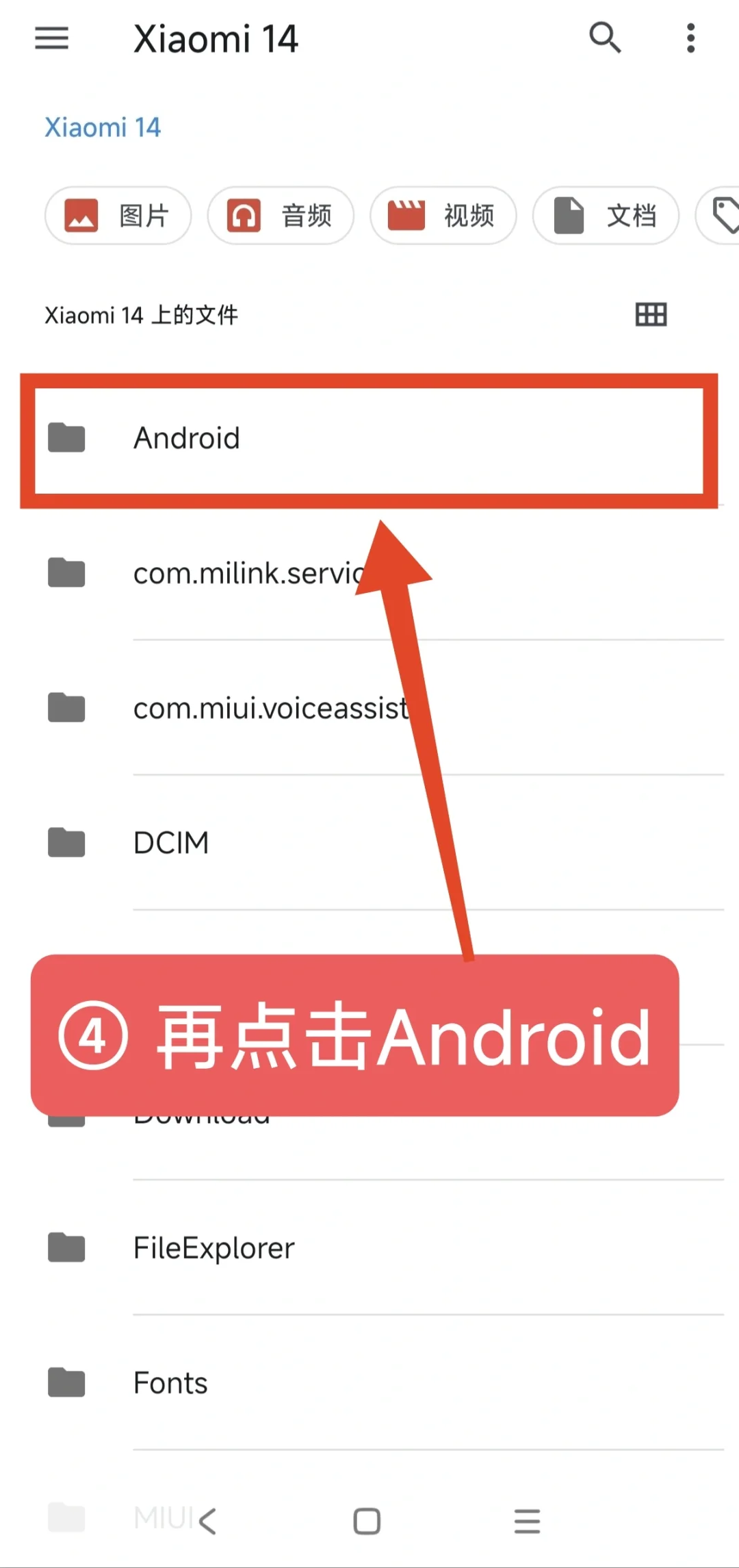 如何查找QQ下载存储文件