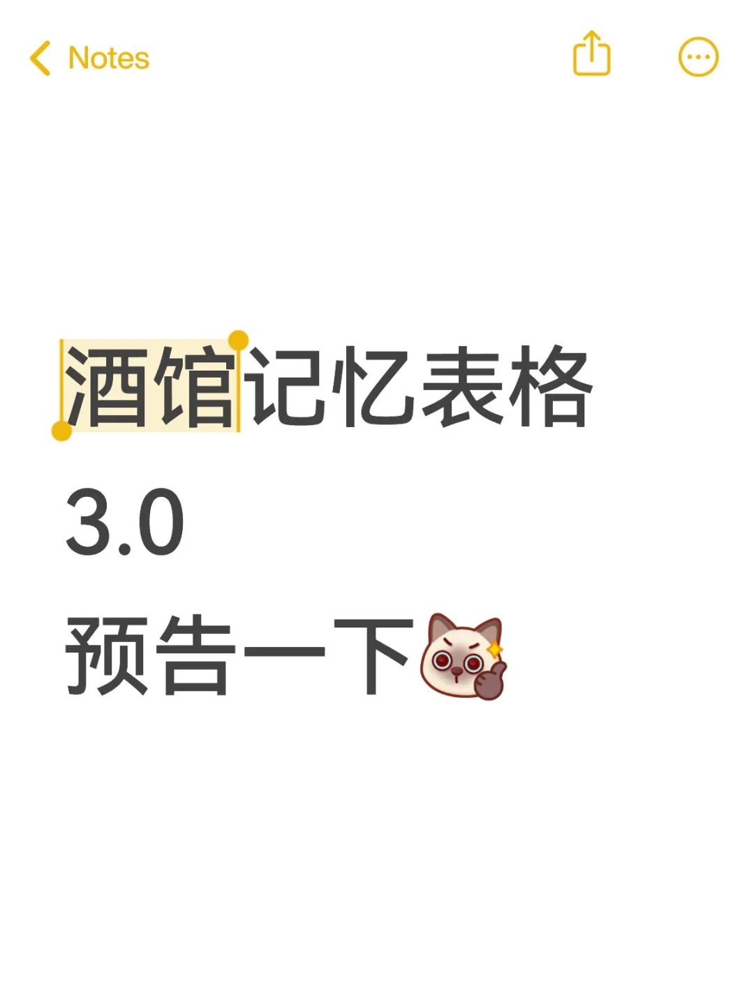 酒馆记忆增强插件（表格）3.0预告