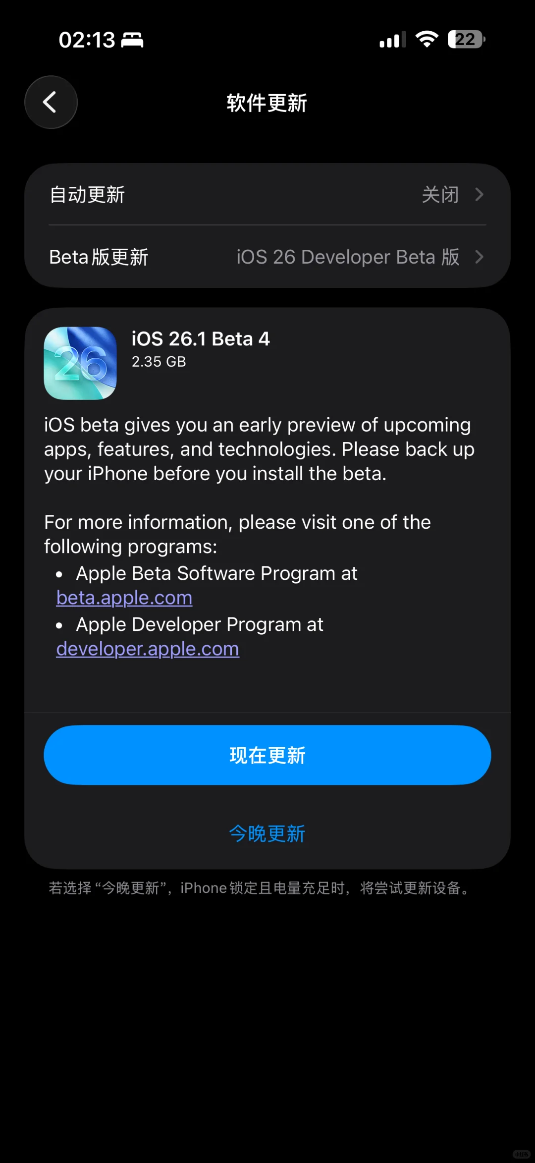 ios26.1beta4发布！