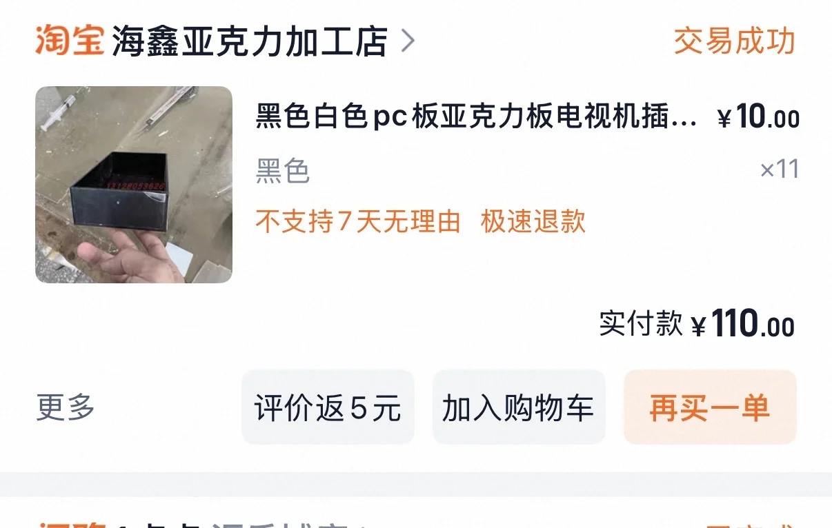 小户型电视柜大改造（附制作过程）