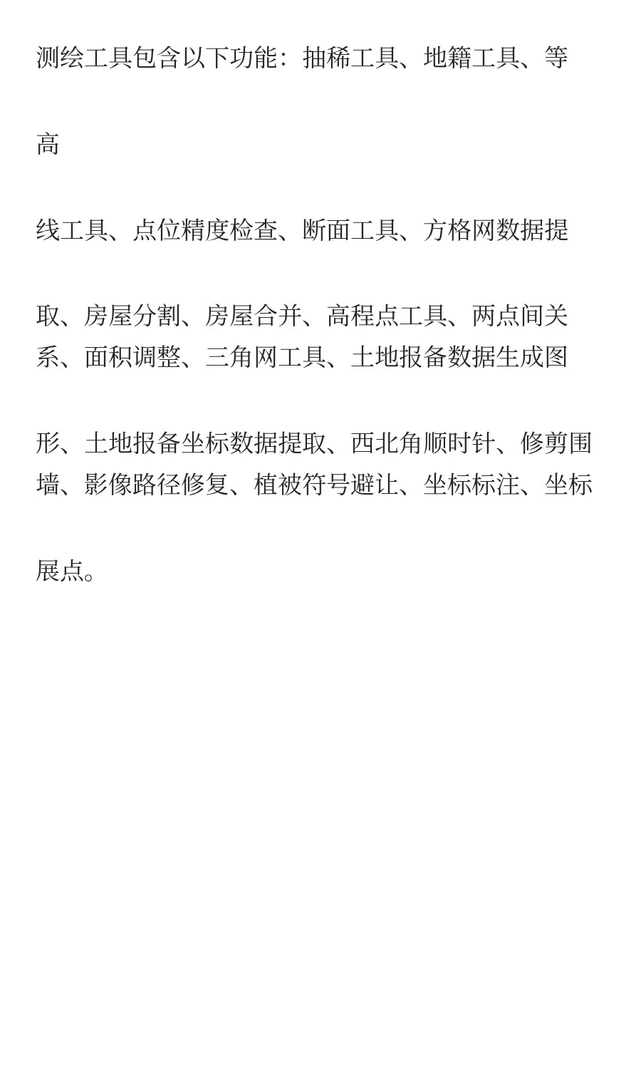 CAD插件大全，CASS插件含断面400多个功能