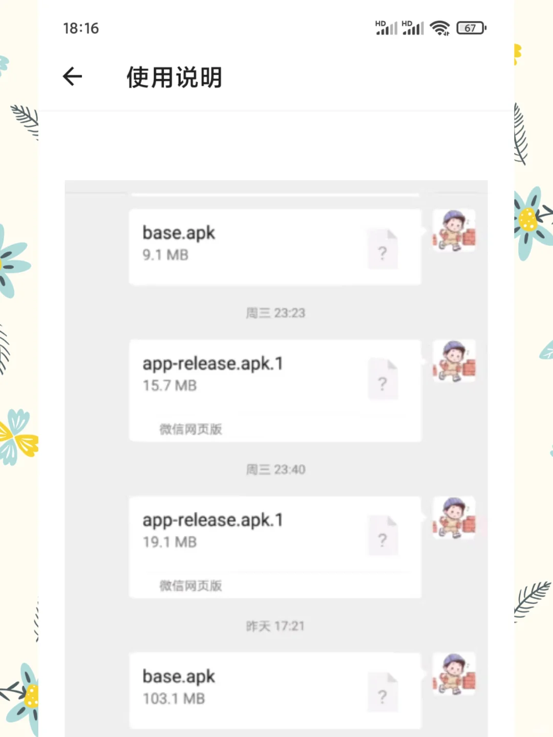 安卓第三方应用安装器apk.1安装包直接