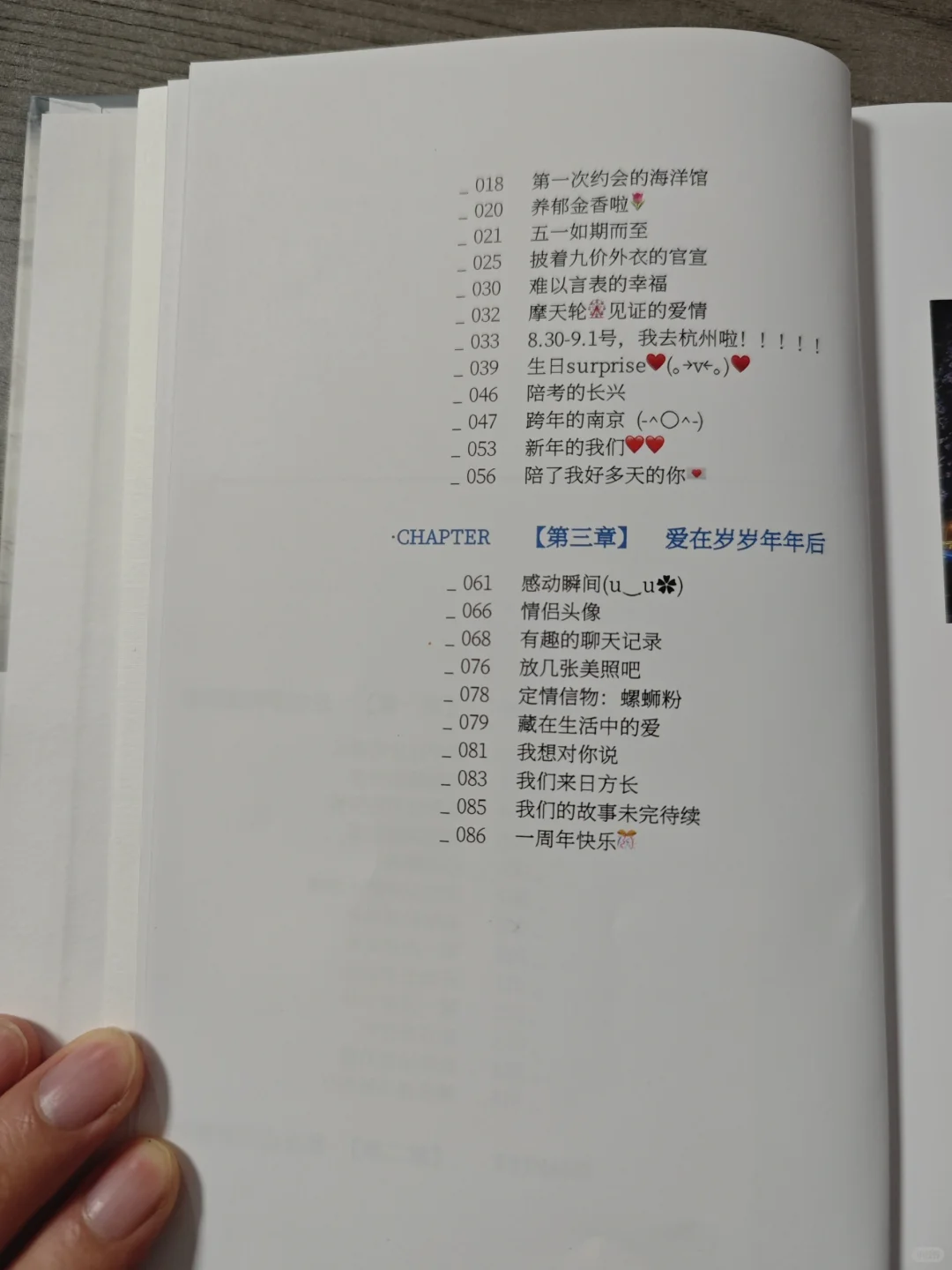 送给男朋友一周年的礼物