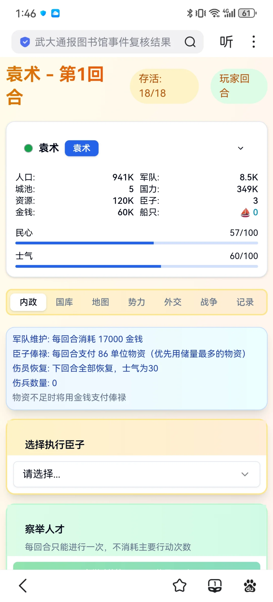 秒哒制作小游戏