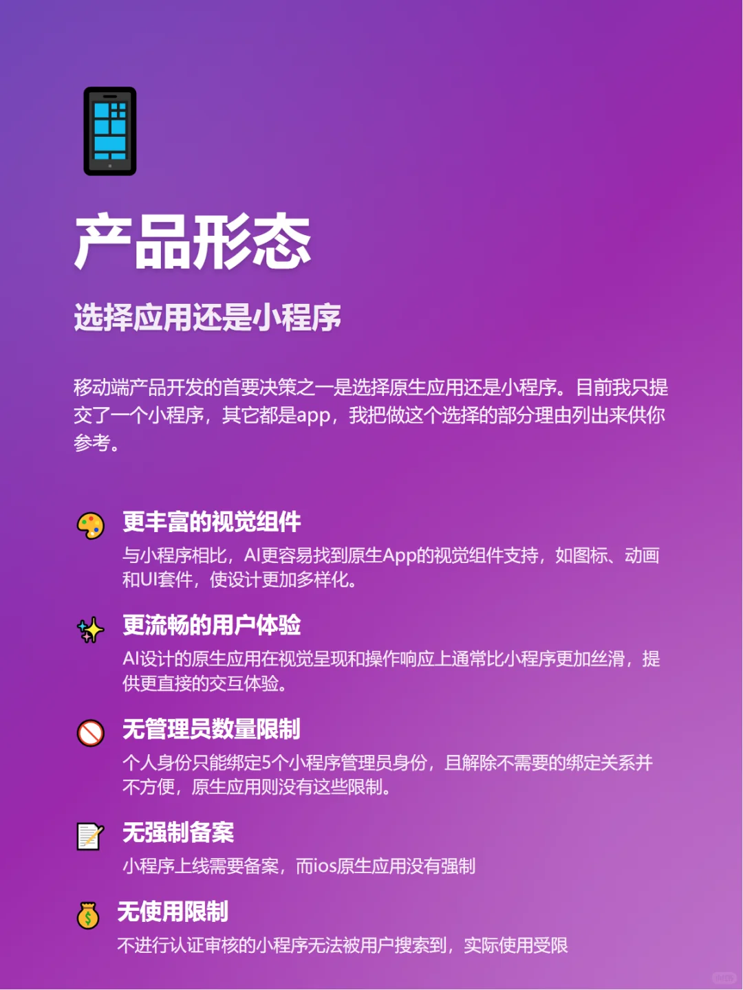 用AI独立开发5款App经验分享