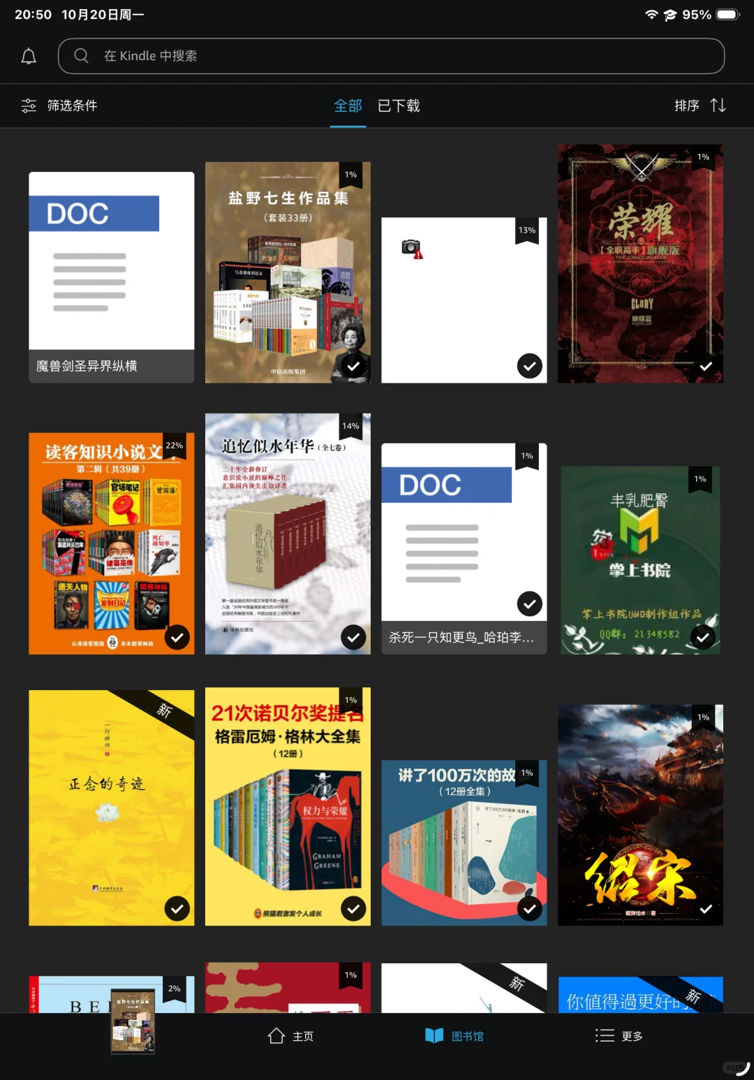 ipad与android上kindle应用字体格式调整