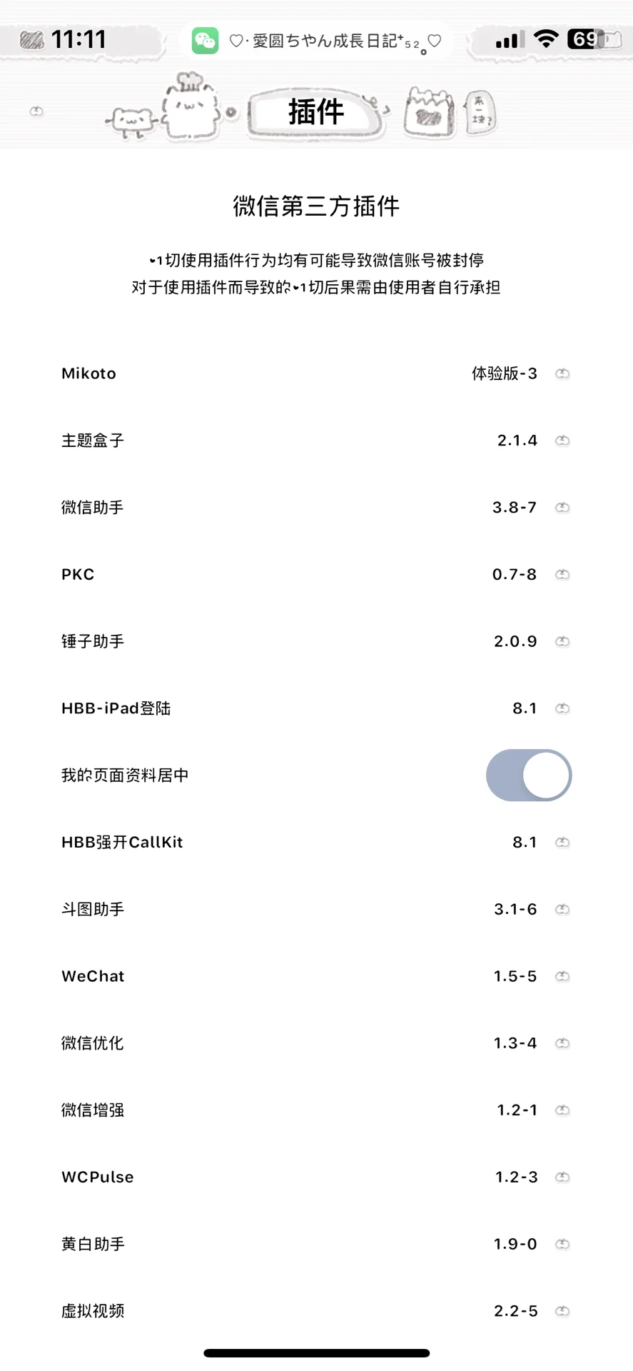 无偿更新定制v的ipa包 新群位置多多！