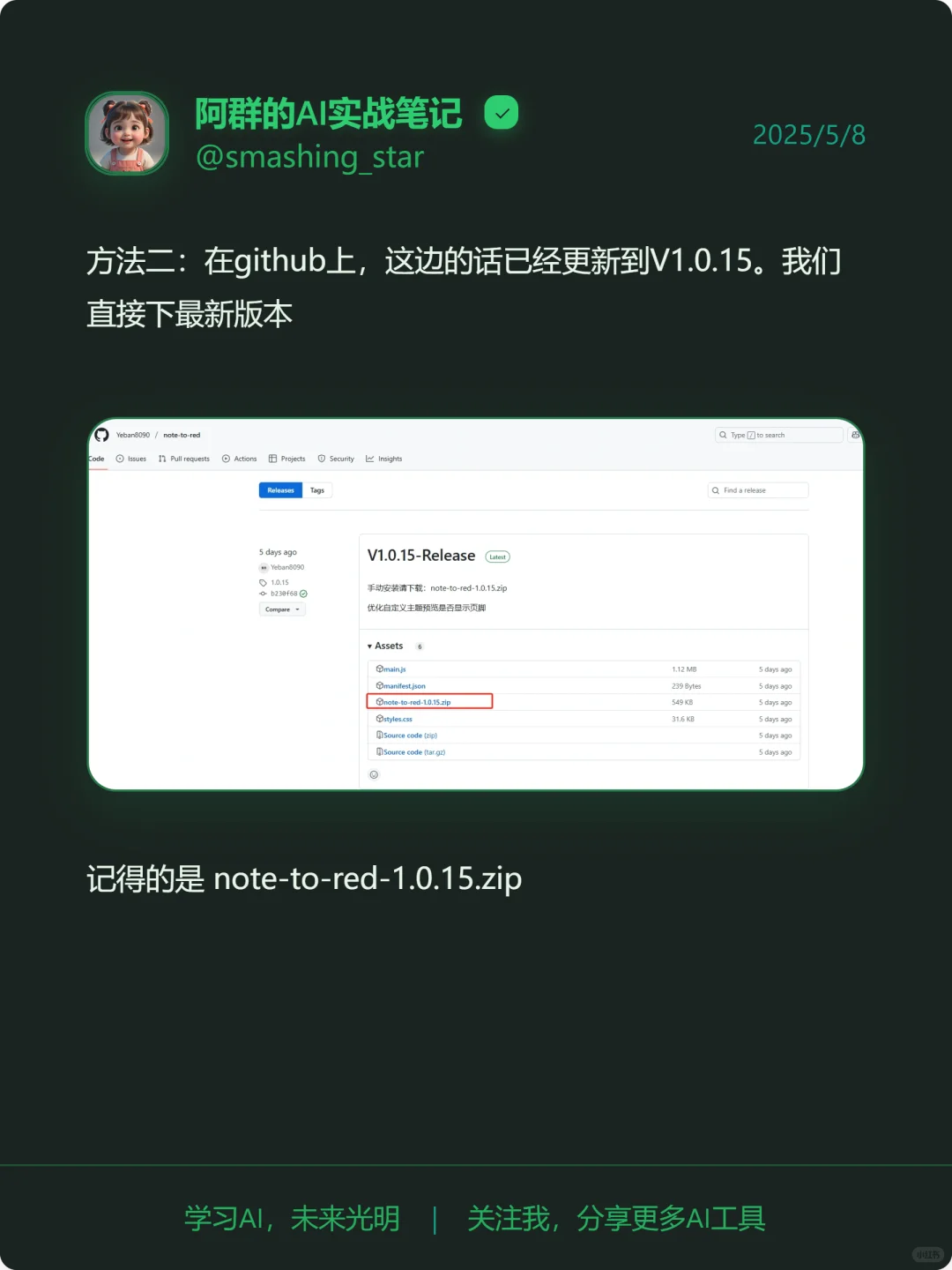 用obsidian笔记一键转化为小红书图片插件~