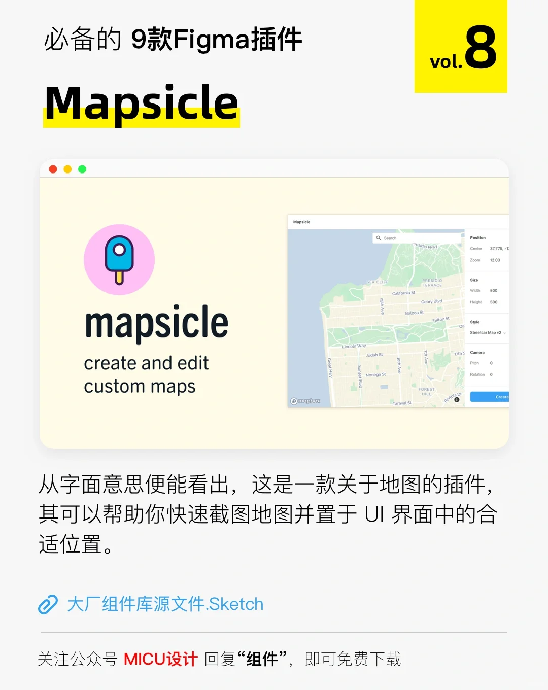 必备的9款Figma插件（下）