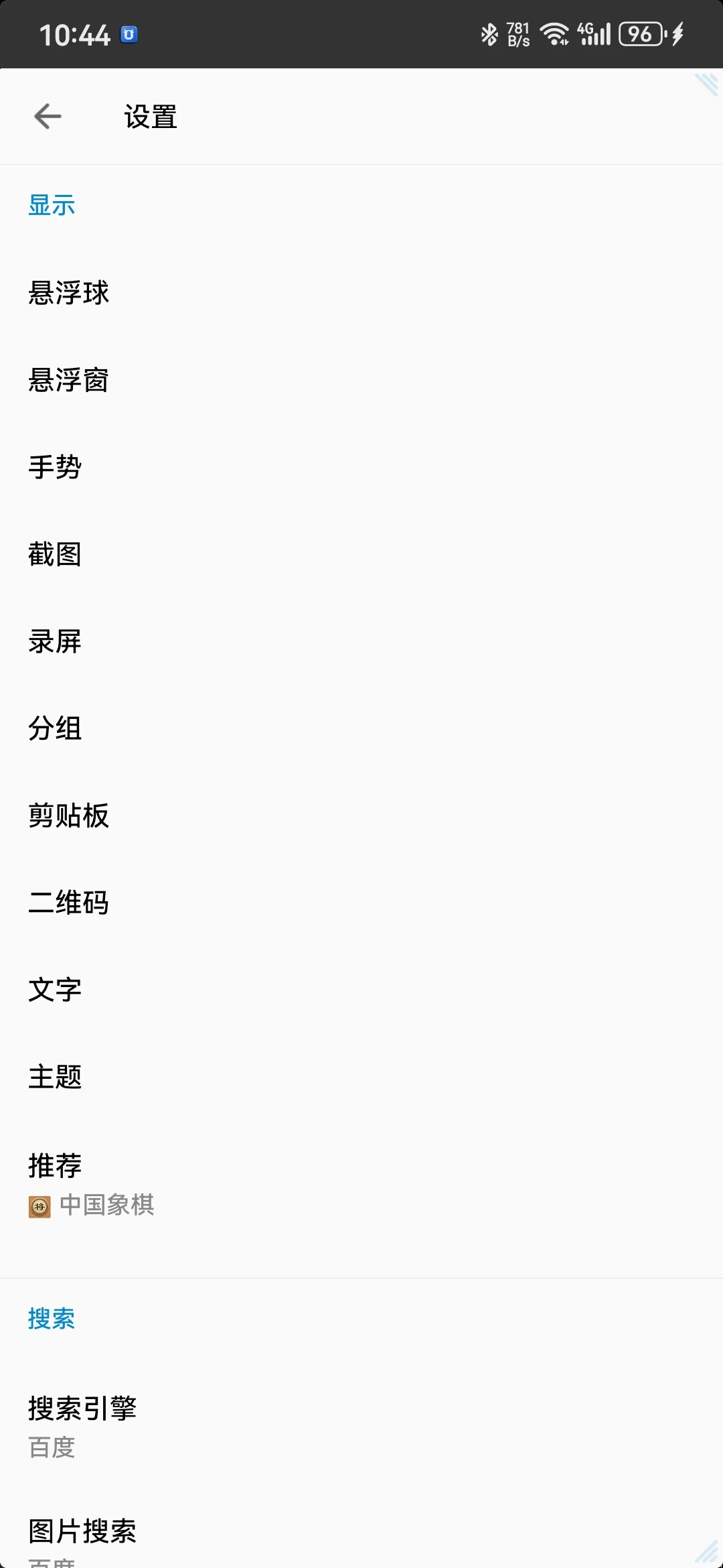 【一天一个神级app】（1）