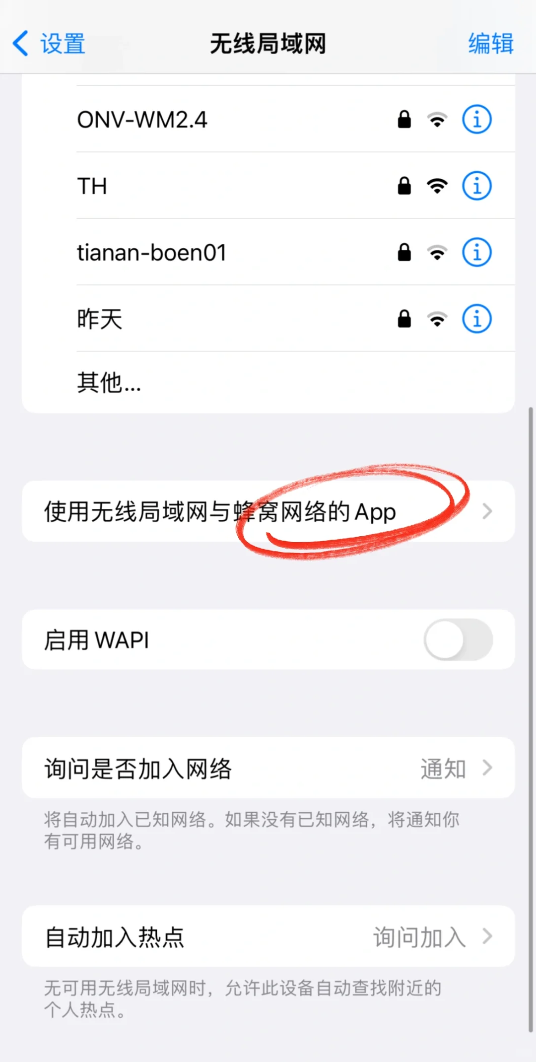 两步解决iPhone 自动更新