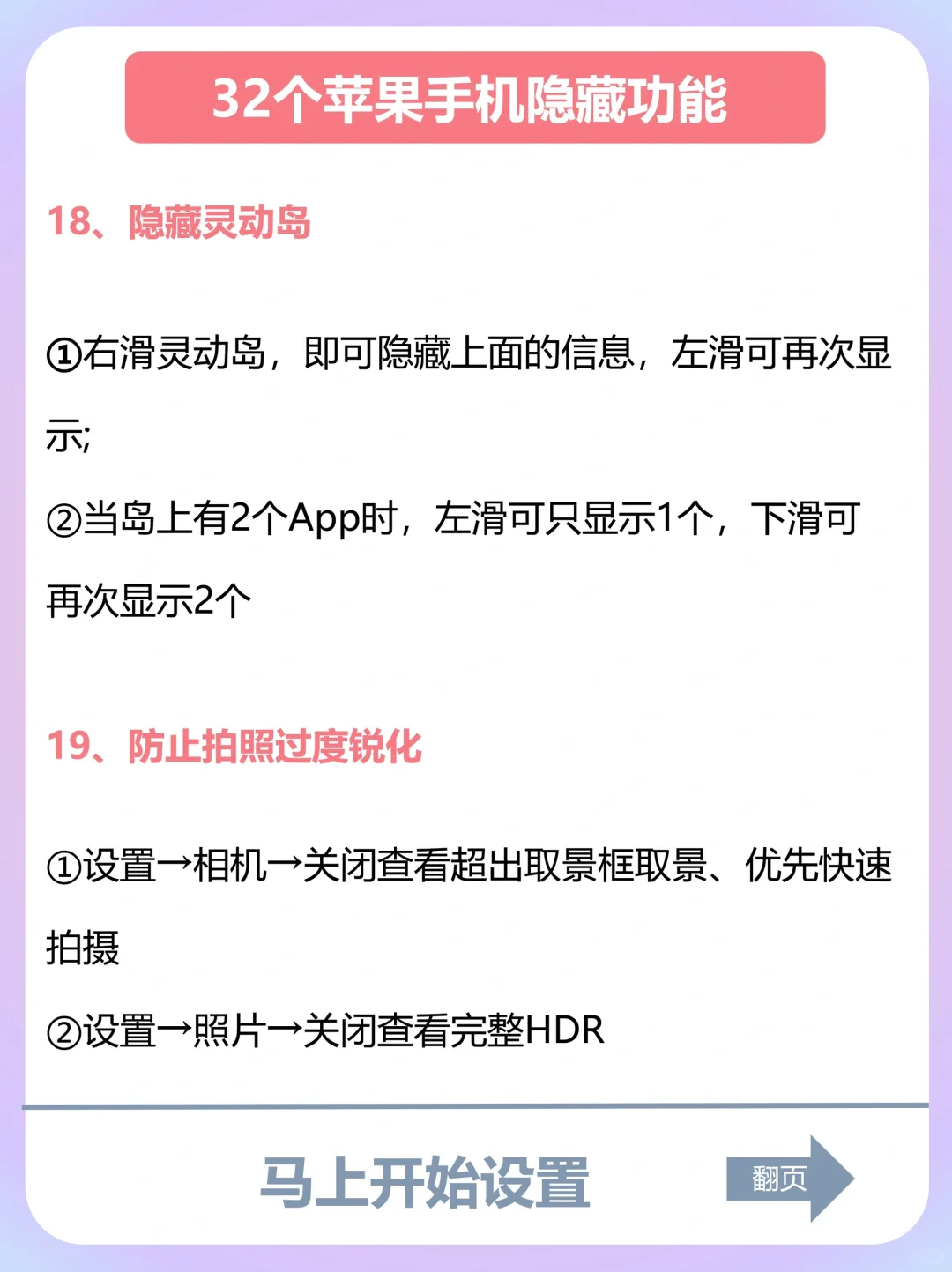 iPhone隐藏功能（嘎嘎实用）！小白必看