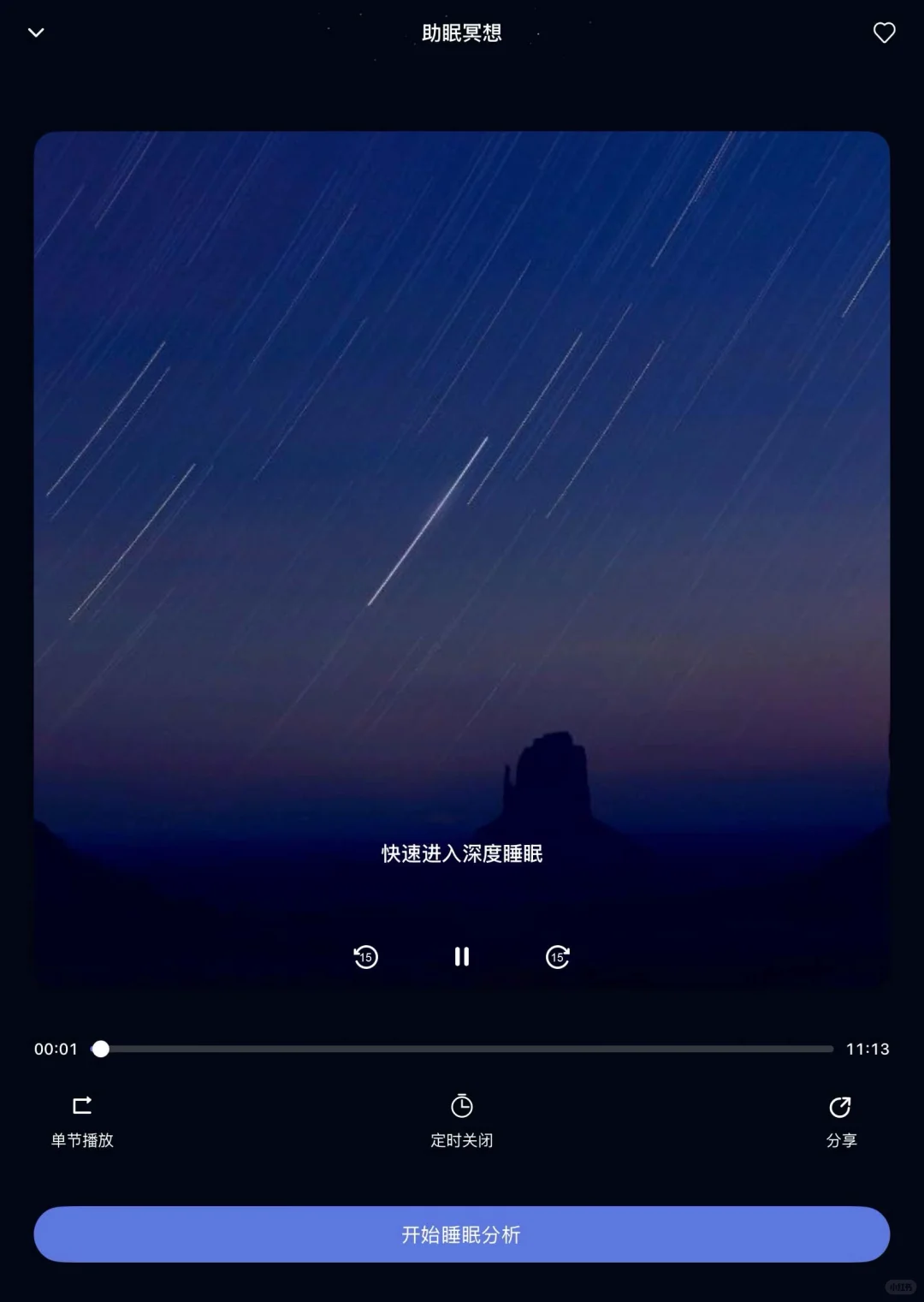 强烈安利熊猫睡眠这款App！！