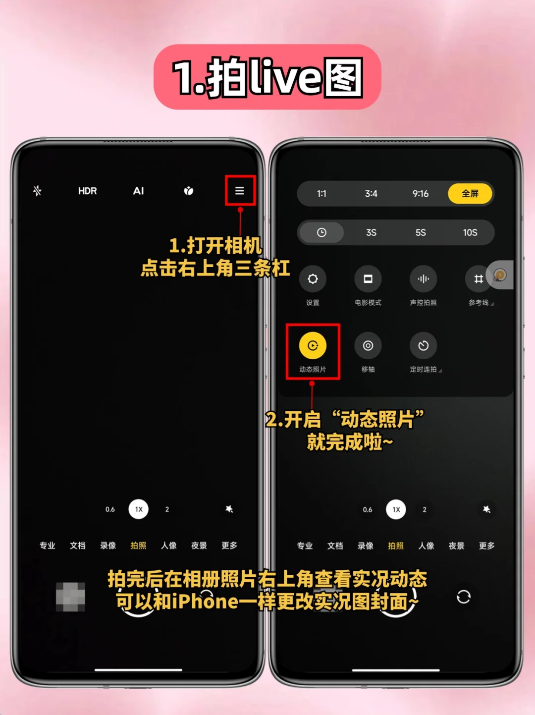 你解锁了吗‼小米手机只有女生才知道的功能