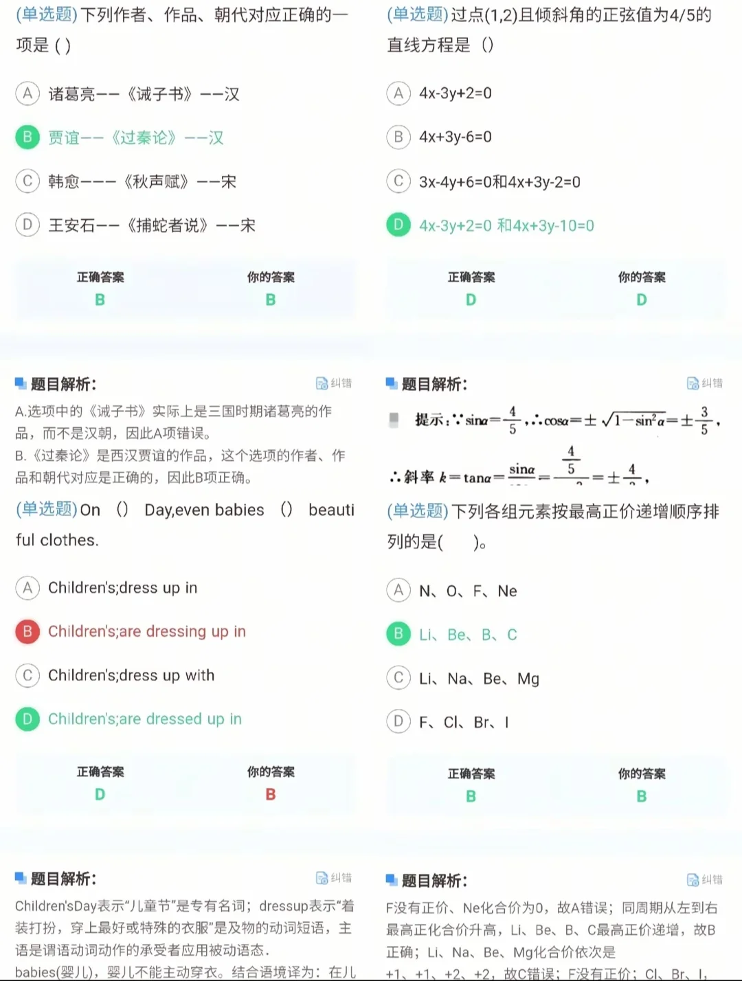 梨花香哪有河北单招上岸香