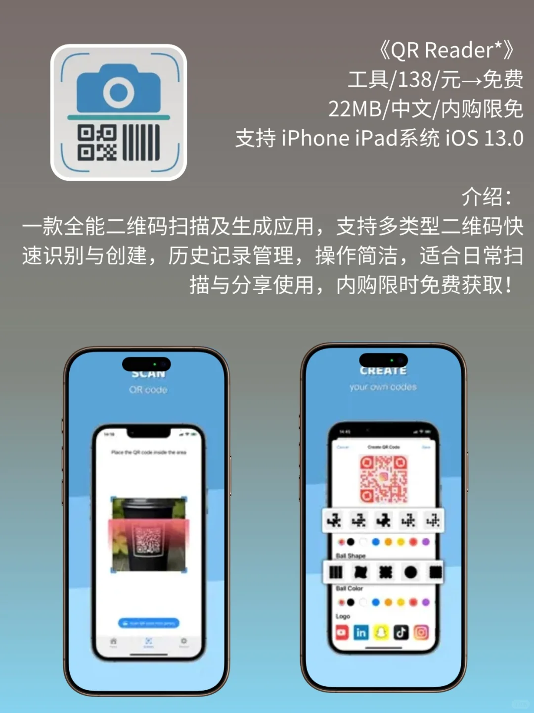App Store 限免，1970 元商品 0 元拿