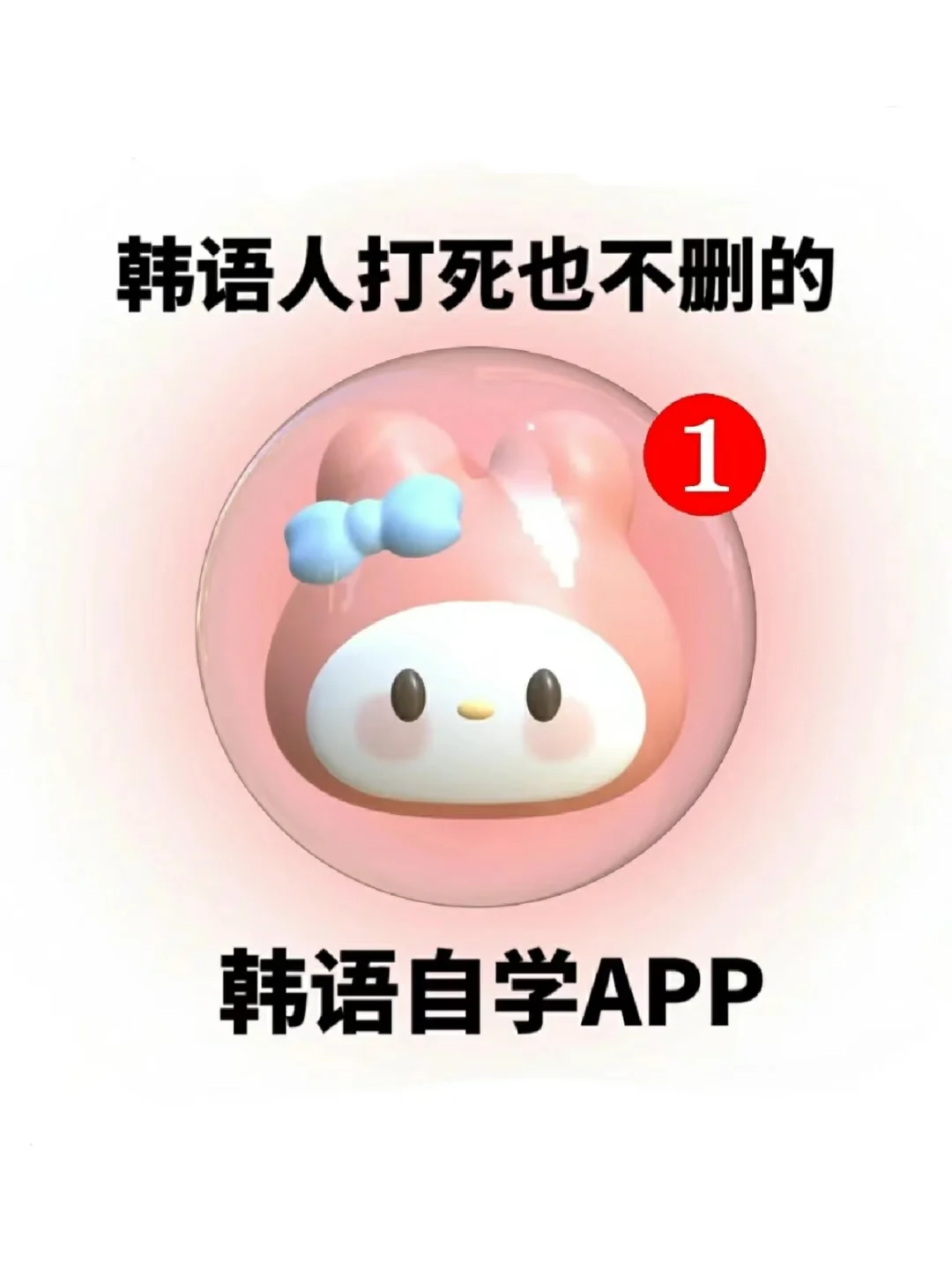🆘就这个学习APP你们是真不学啊！！