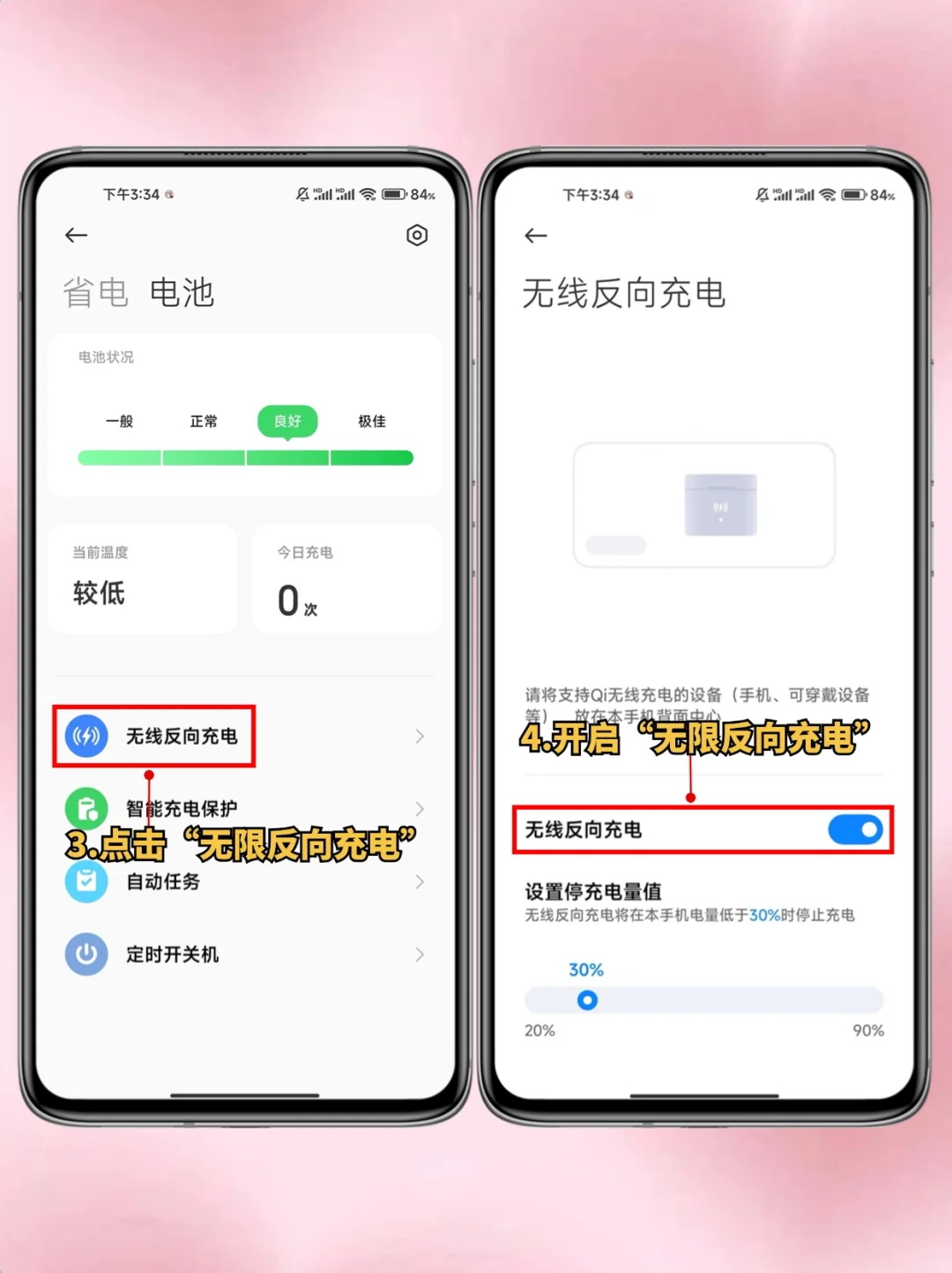 你解锁了吗‼小米手机只有女生才知道的功能