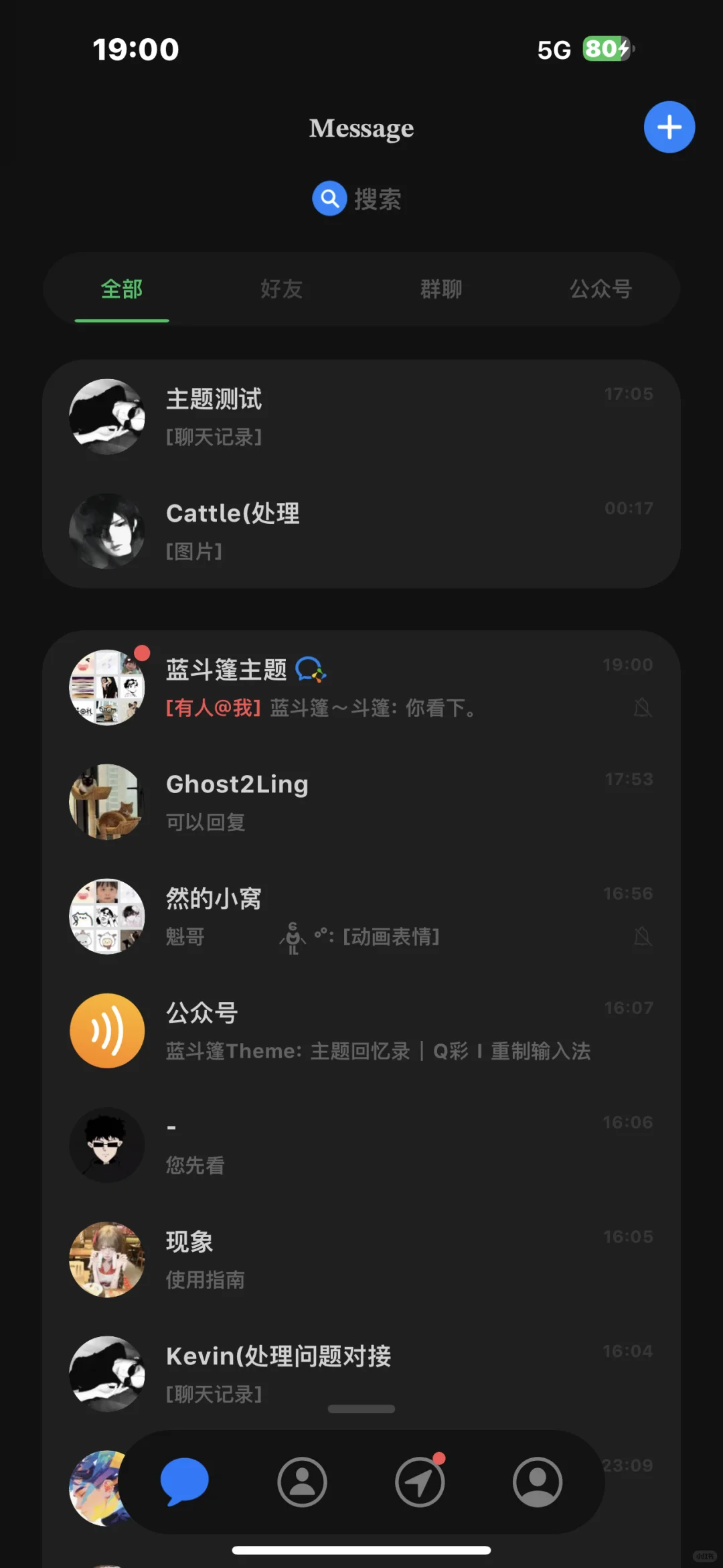 微信iMessage短信主题 分组功能 首发免费！