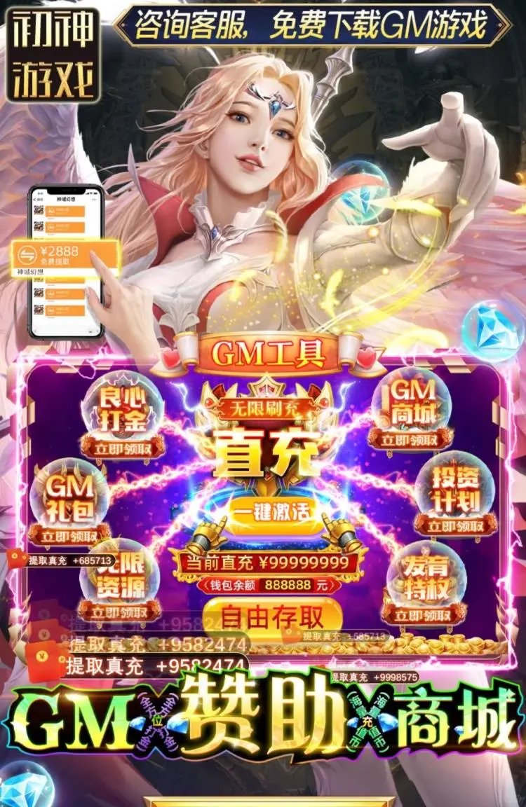 💫战灵后台GM脚本，单机版必备