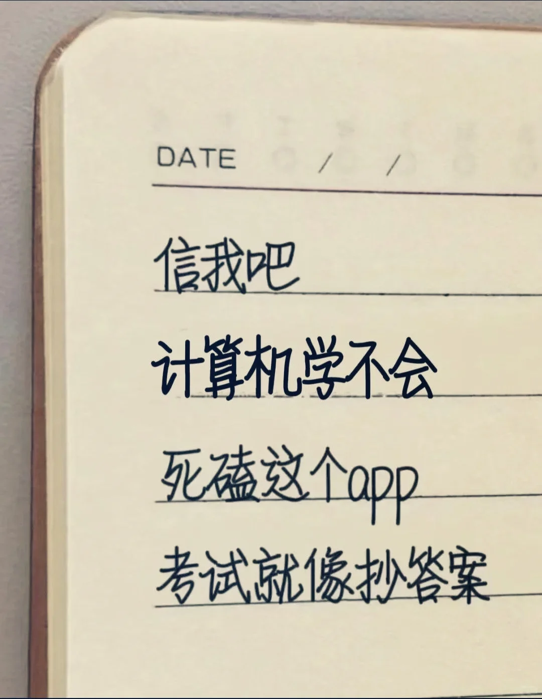 信我吧计算机学不会死磕这个APP！！