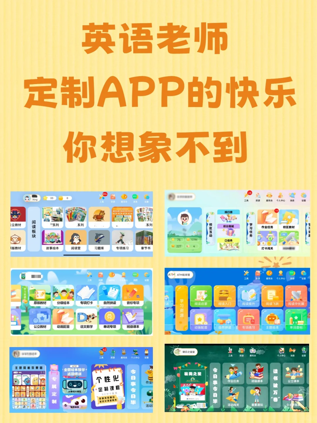 英语老师定制APP，用过都说好❗