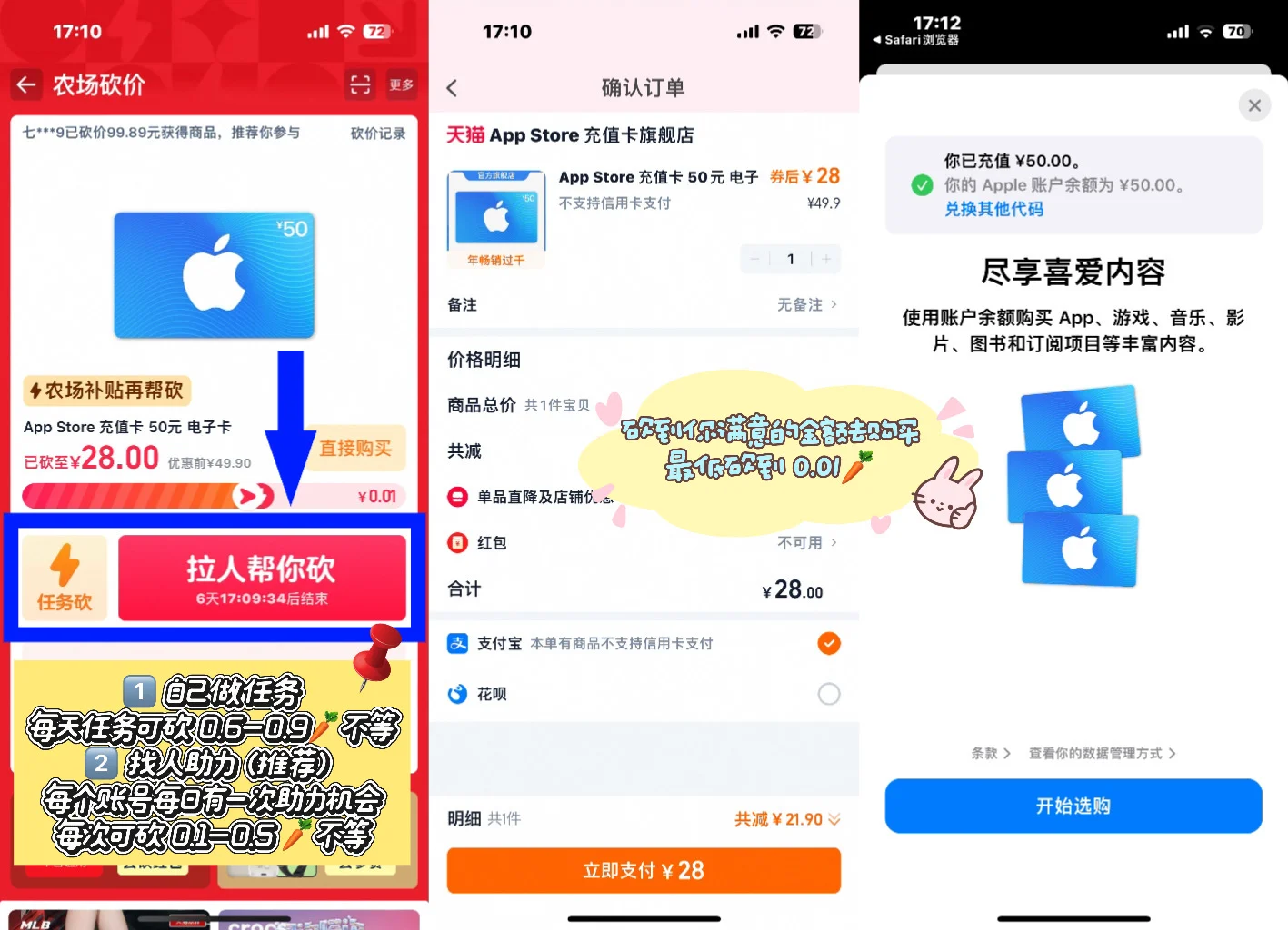 ios×世外｜五六折充值教程💸