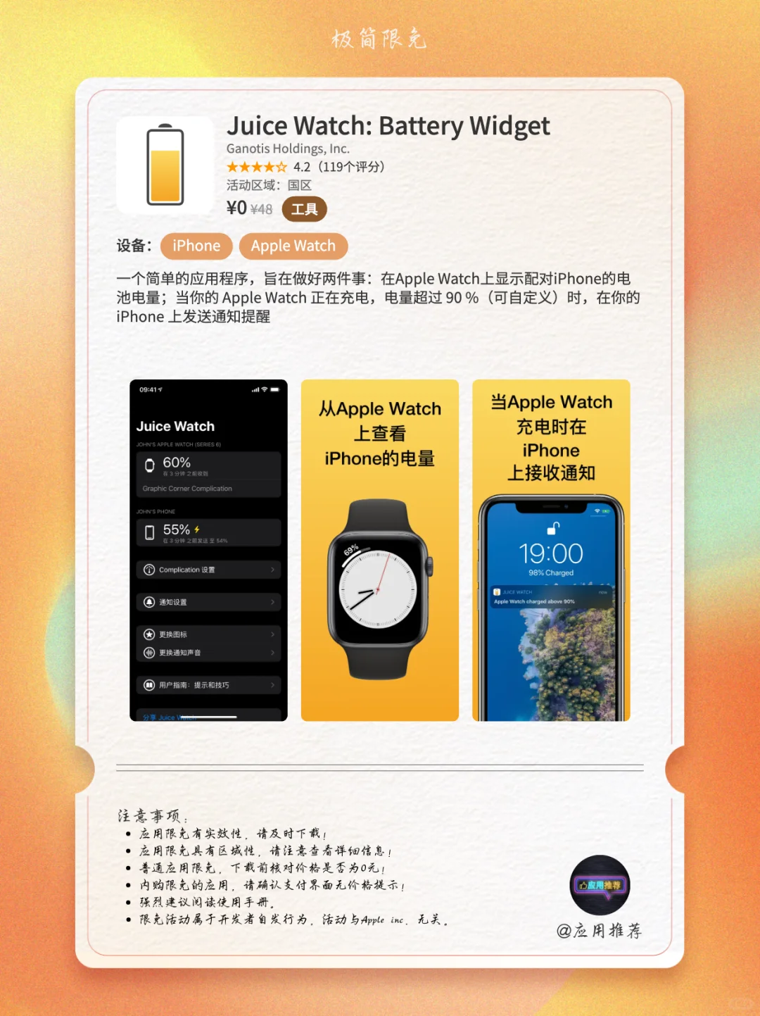 10 月 20 日 iOS 限免暴击！