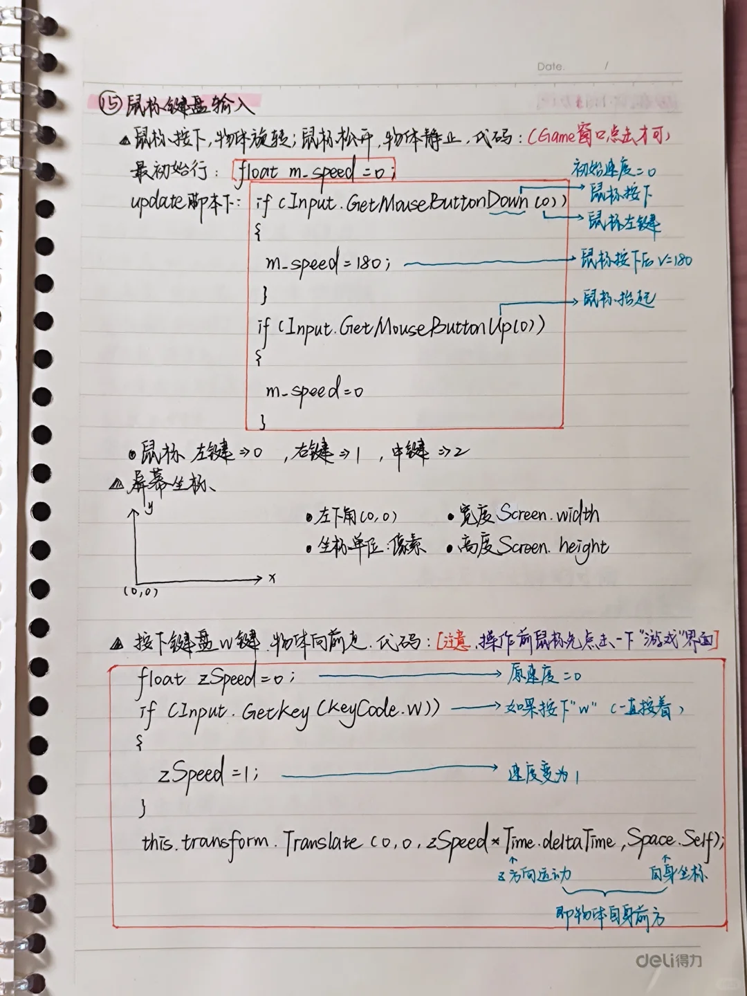 ④unity学习12-15课