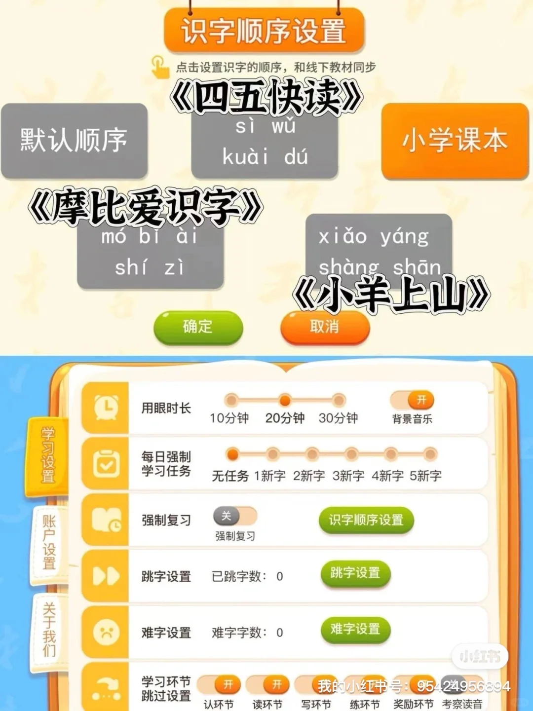全网最良心的识字APP，1年9.9到手