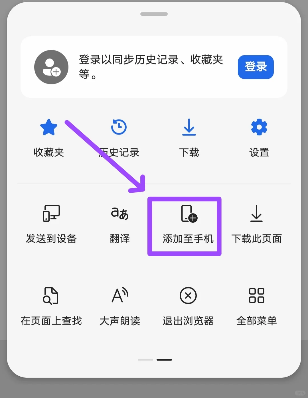 强制让网页以PWA应用形式安装至手机桌面