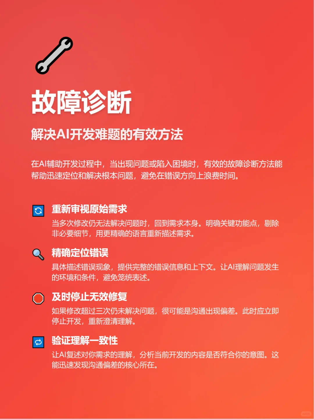 用AI独立开发5款App经验分享