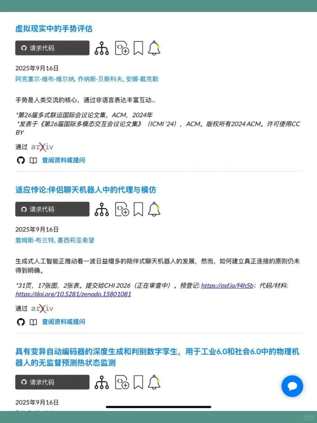 敲黑板！论文复现找不到源代码的看过来了～