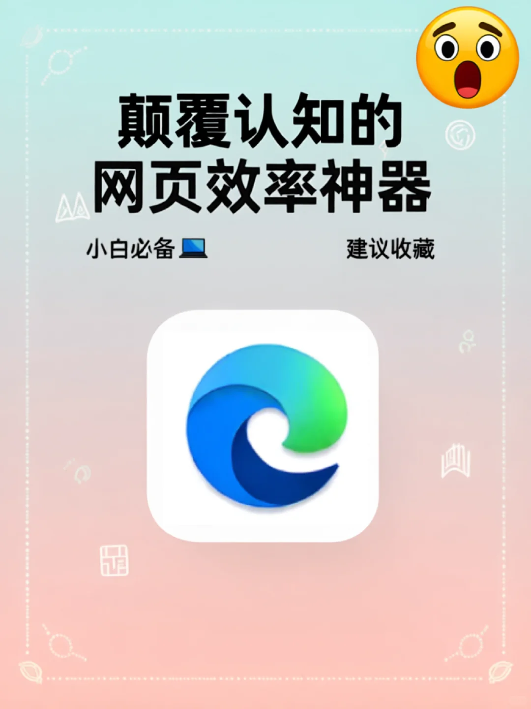 一款Edge上颠覆认知的网页效率神器插件💯