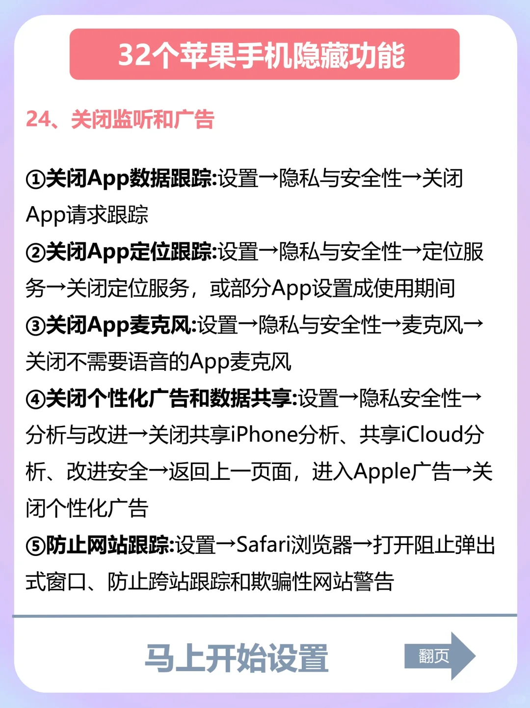iPhone隐藏功能（嘎嘎实用）！小白必看
