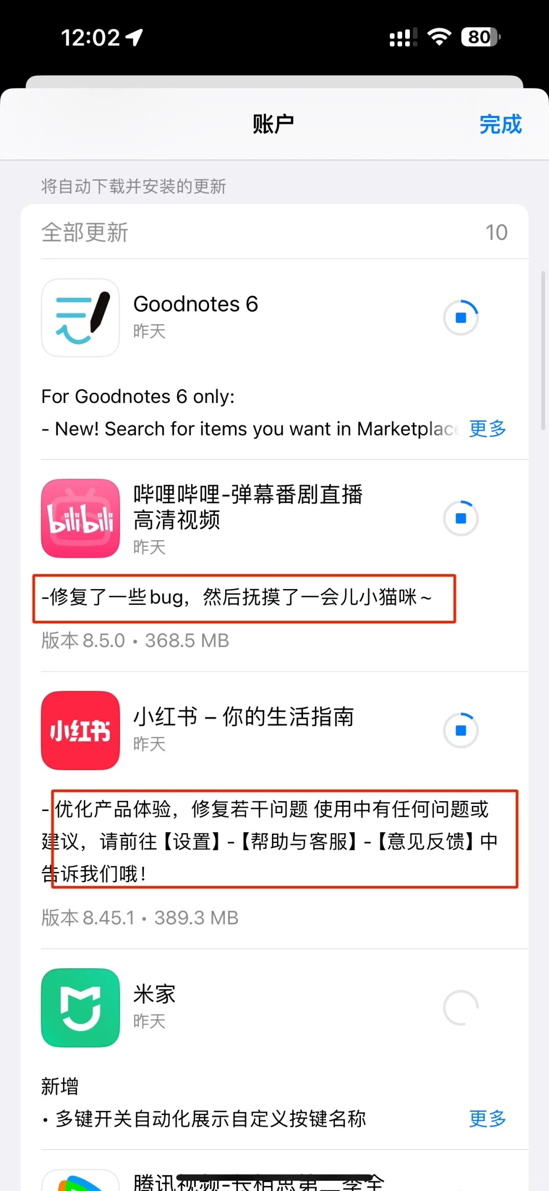 APP要是没有更新内容就不要更新了吧