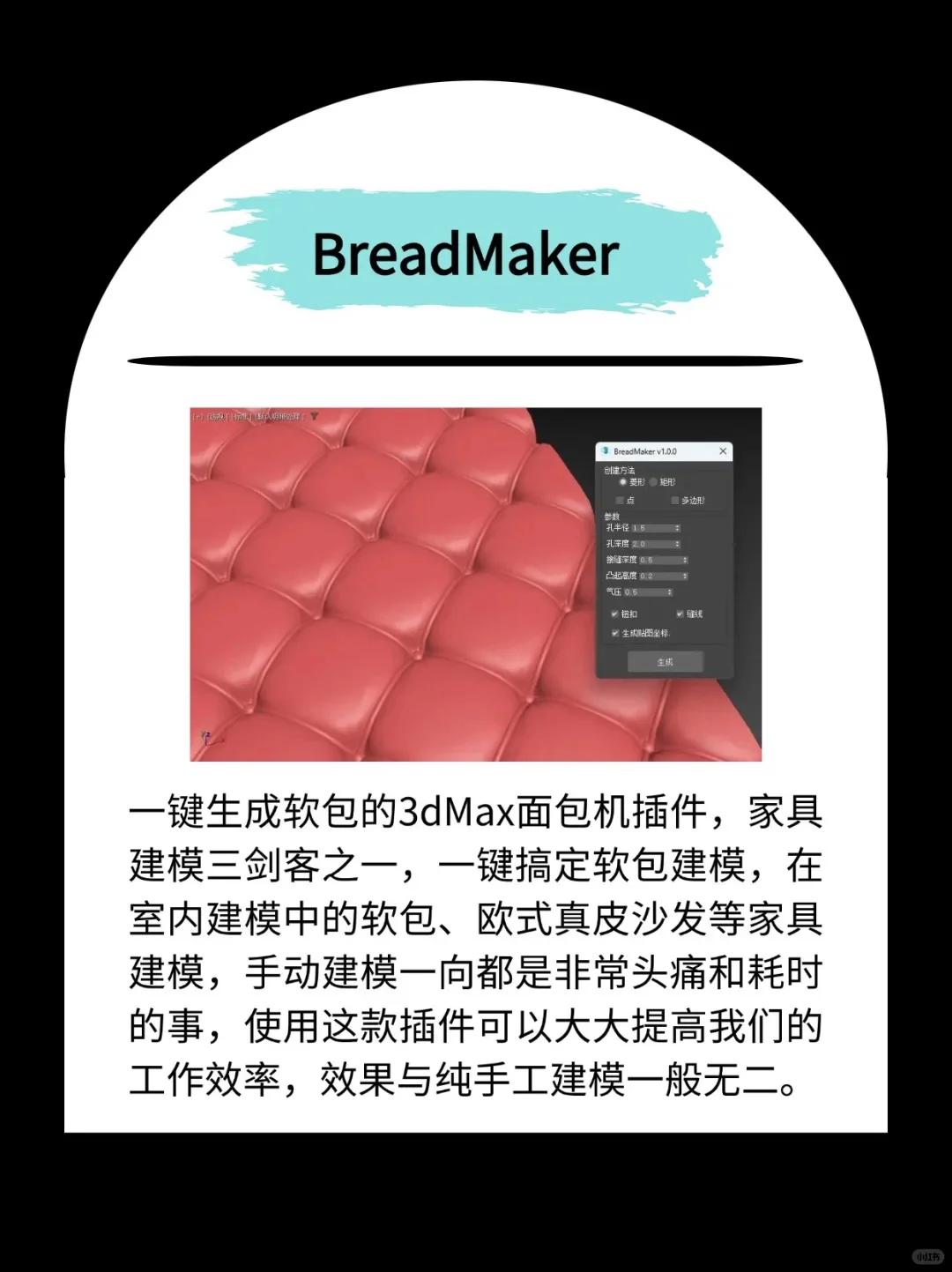 3DMAX常用插件，拿走不谢！！！