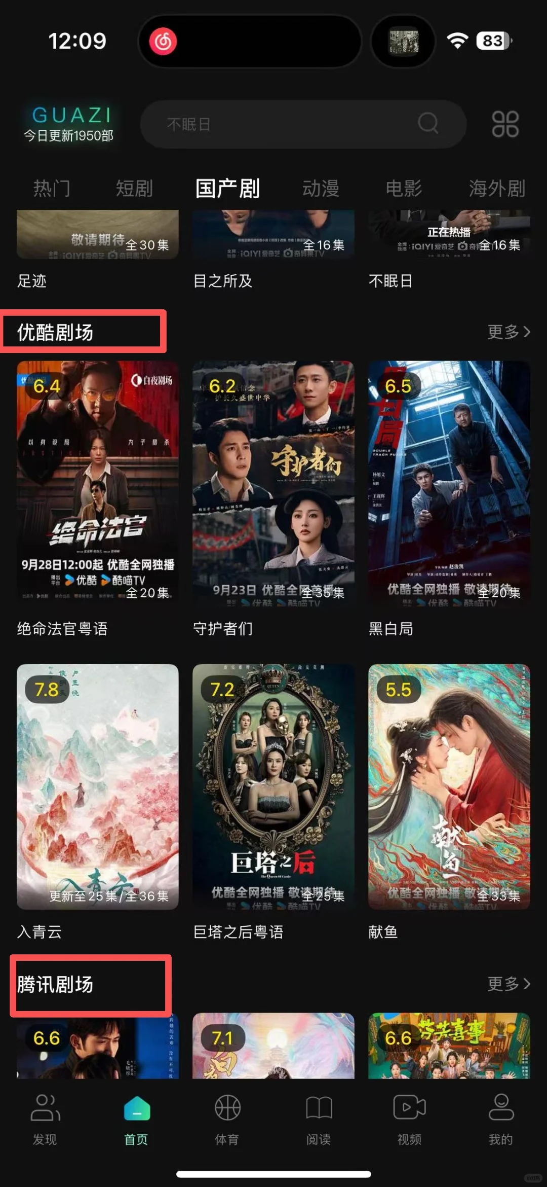 iOS追剧必备影视app（亲测可用）