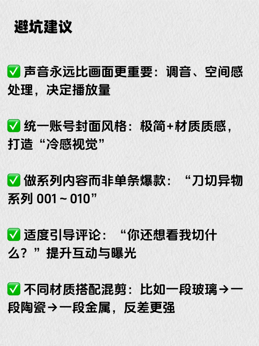 避坑 100 种副业( 24/100 ) -AI ASMR