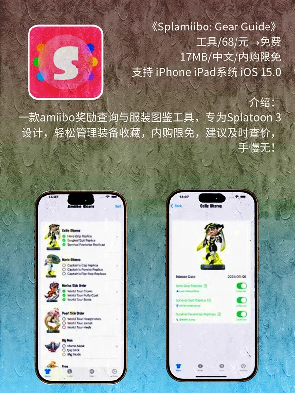 8月 06日 iOS 限免 APP，¥1498→免费